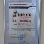 сертификат_1